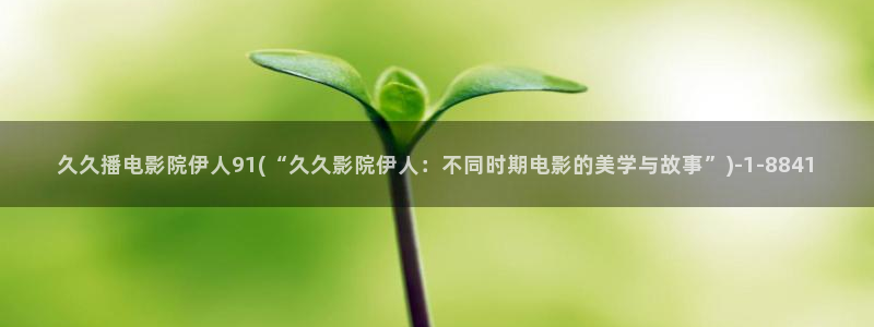 伊人焦香影院久久