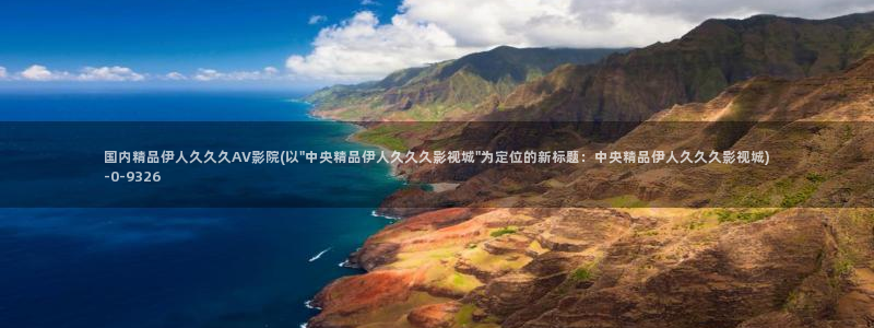 蝴蝶伊人娱乐网视频