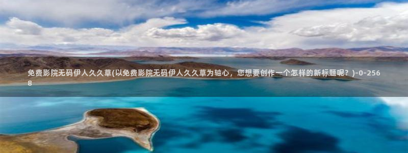 久久伊人私人影院