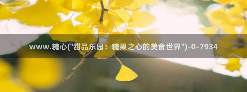 糖心vlog好看的女演员有哪些：www.糖心(\