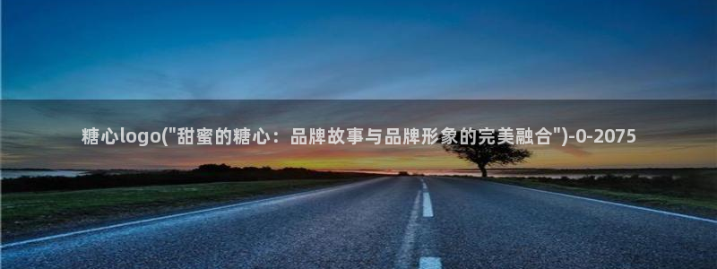 心糖vlog视频：糖心logo(\