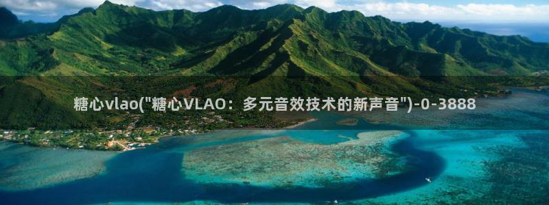 糖心vloge：糖心vlao(\