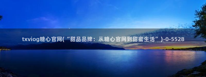 糖心vlog片