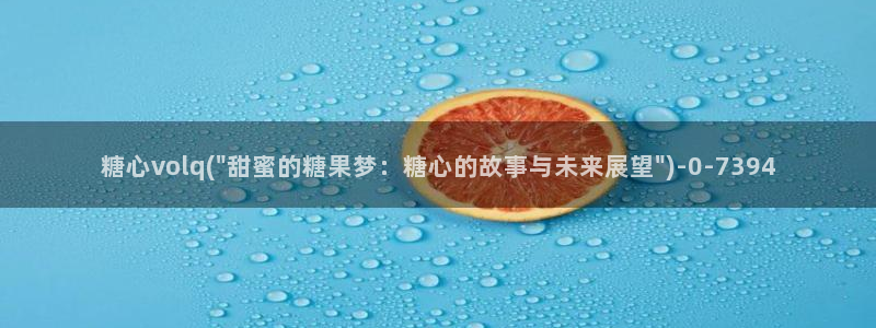 糖心vlog资源