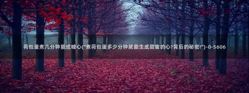 糖心vlog小桃内射