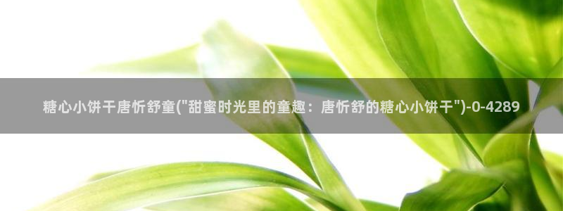 糖心vlog视频入口